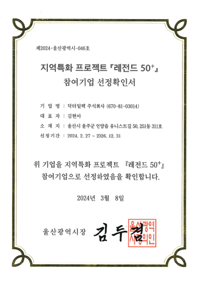레전드50+ 선정