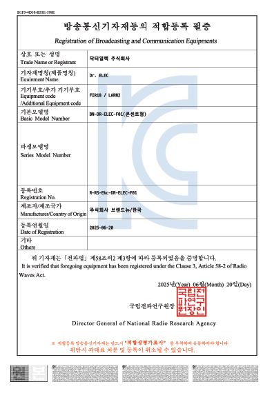 F01(콘센트형) 필증