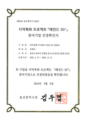 레전드50+ 선정