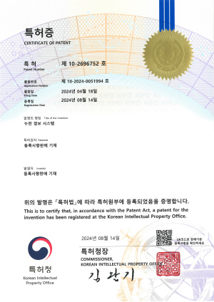 지재권(특허)