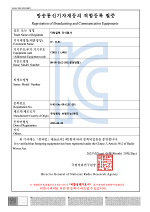 S01(분전반형) 필증