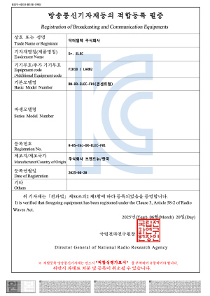F01(콘센트형) 필증