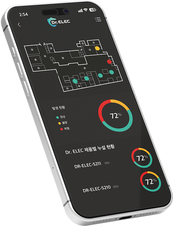 전력 관리 앱 화면